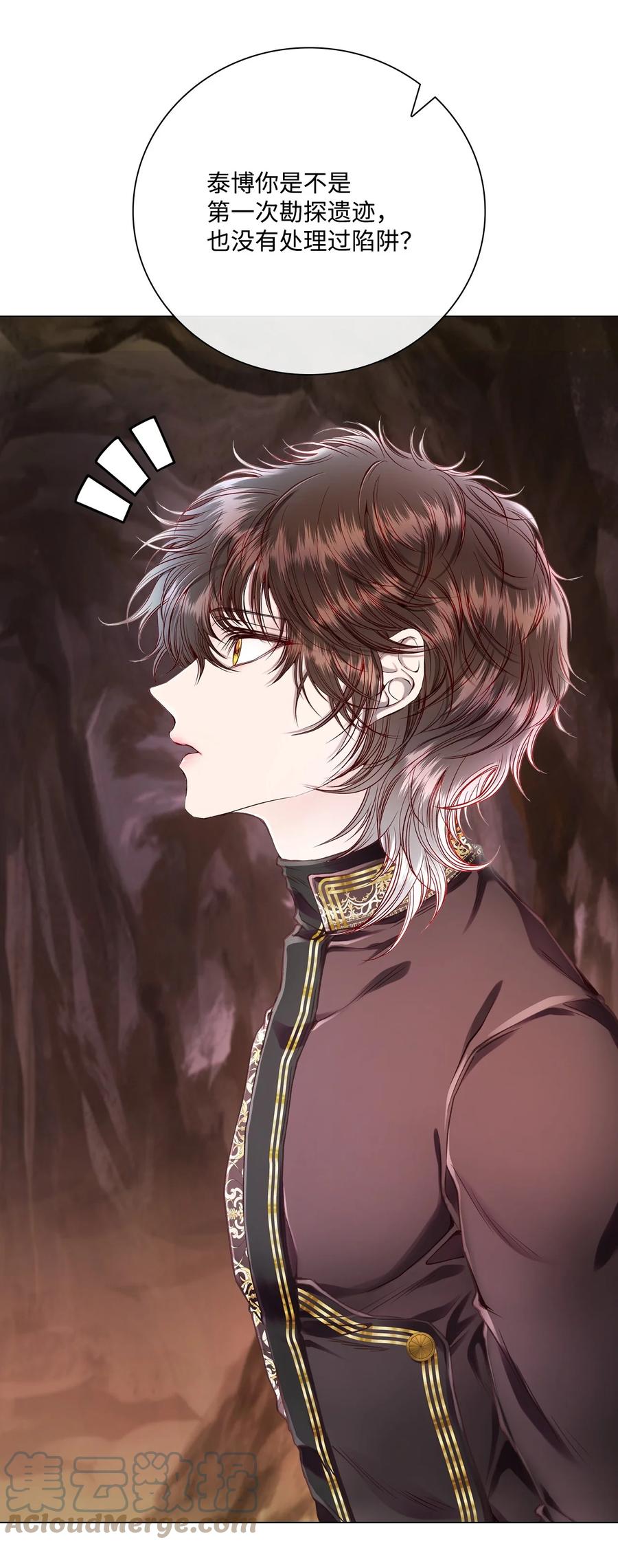 重生成为公爵家的丑女 - 83 生命危机 - 第34张图