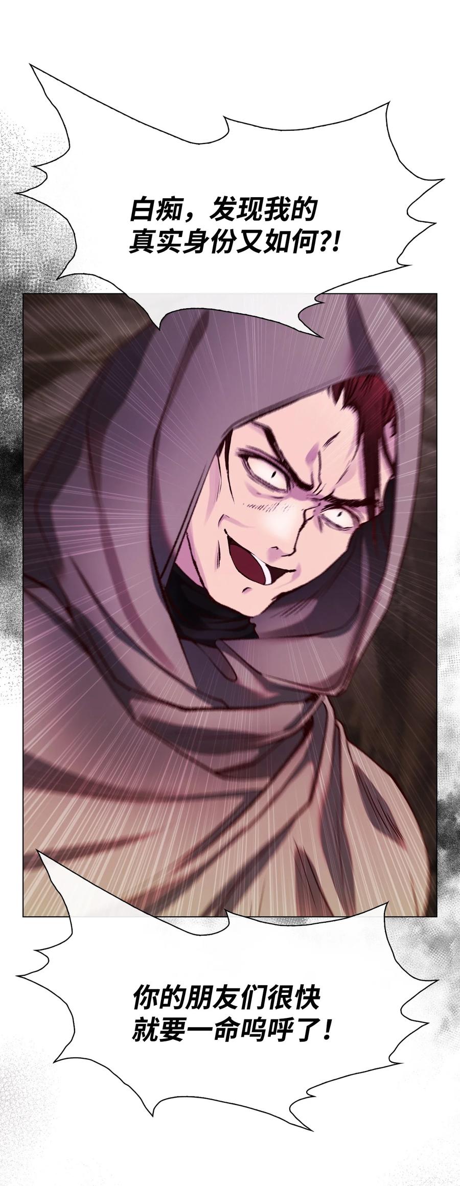 重生成为公爵家的丑女 - 84 嫉妒之火 - 第27张图