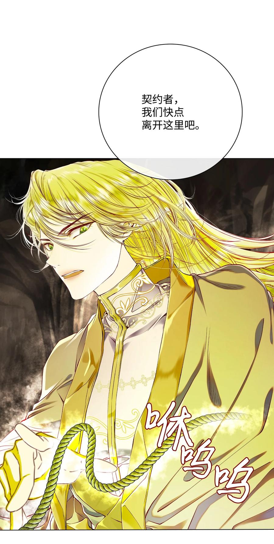 重生成为公爵家的丑女 - 84 嫉妒之火 - 第59张图