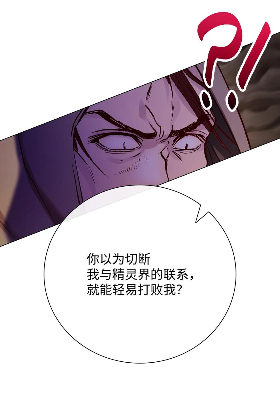 重生成为公爵家的丑女 - 84 嫉妒之火 - 第12张图