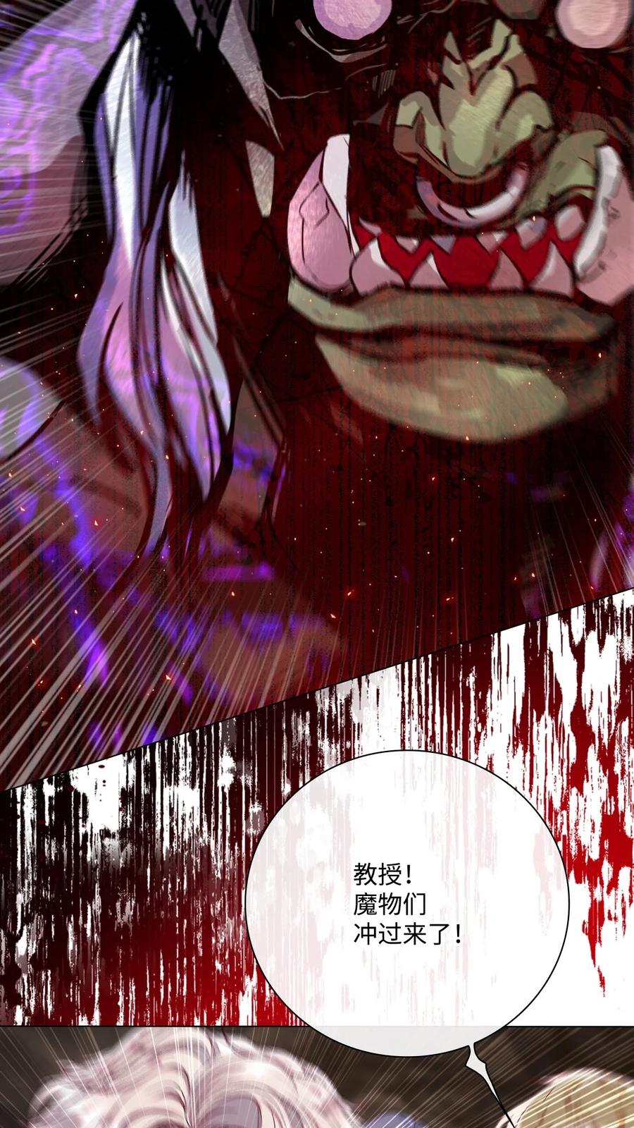 重生成为公爵家的丑女 - 84 嫉妒之火 - 第33张图