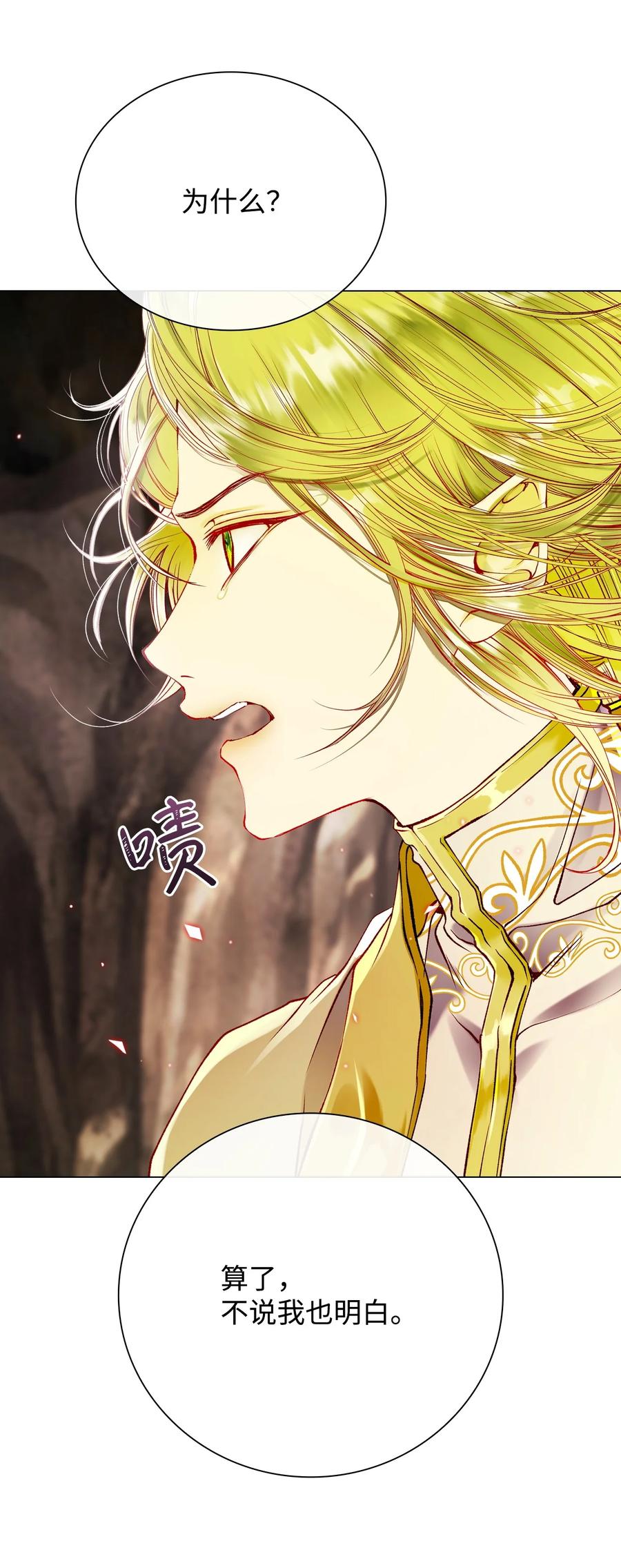 重生成为公爵家的丑女 - 84 嫉妒之火 - 第24张图