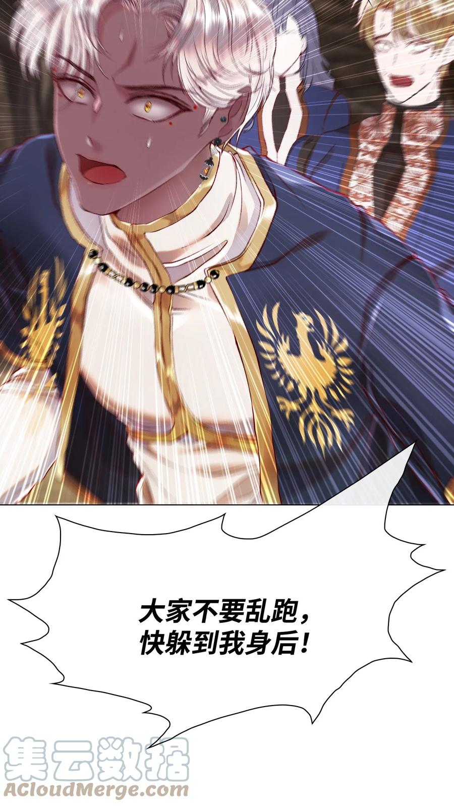 重生成为公爵家的丑女 - 84 嫉妒之火 - 第34张图