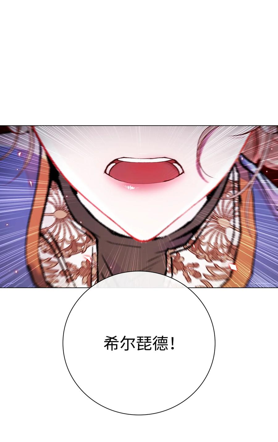 重生成为公爵家的丑女 - 84 嫉妒之火 - 第17张图