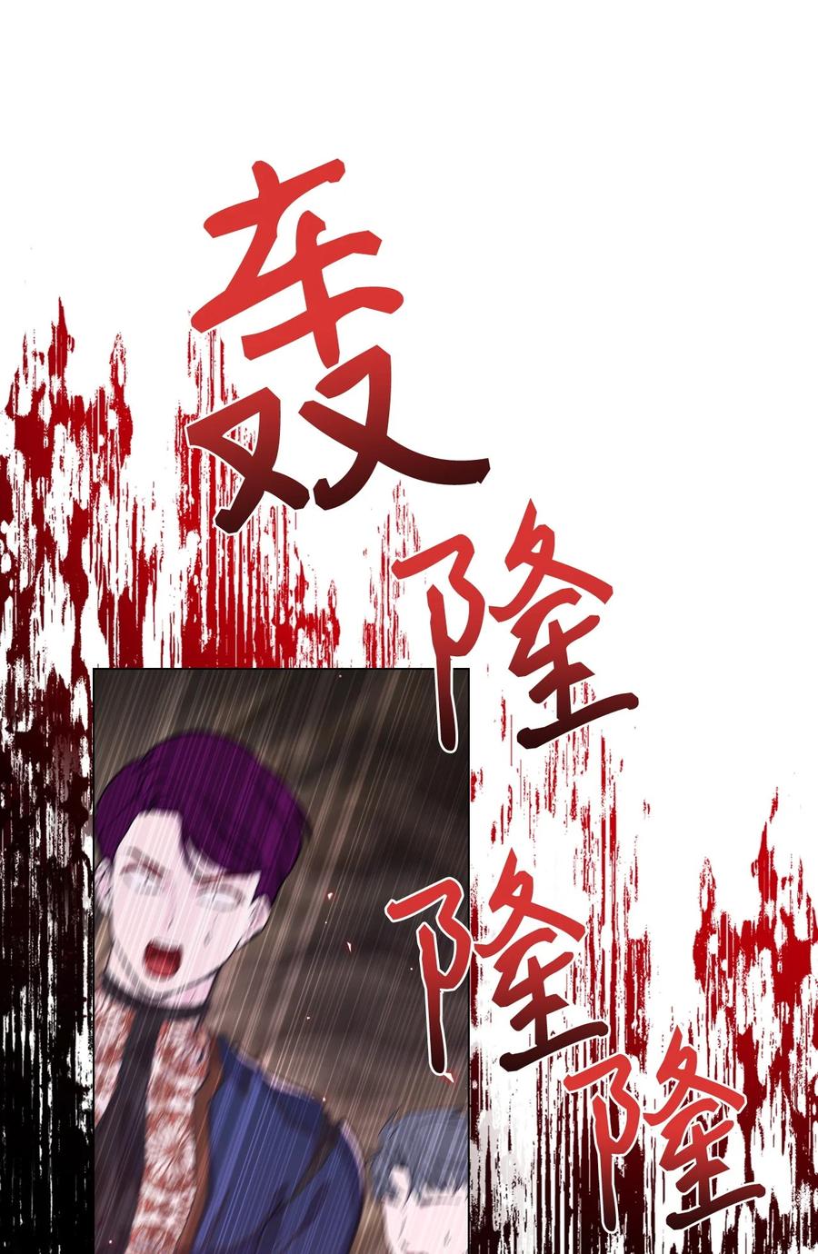 重生成为公爵家的丑女 - 84 嫉妒之火 - 第78张图