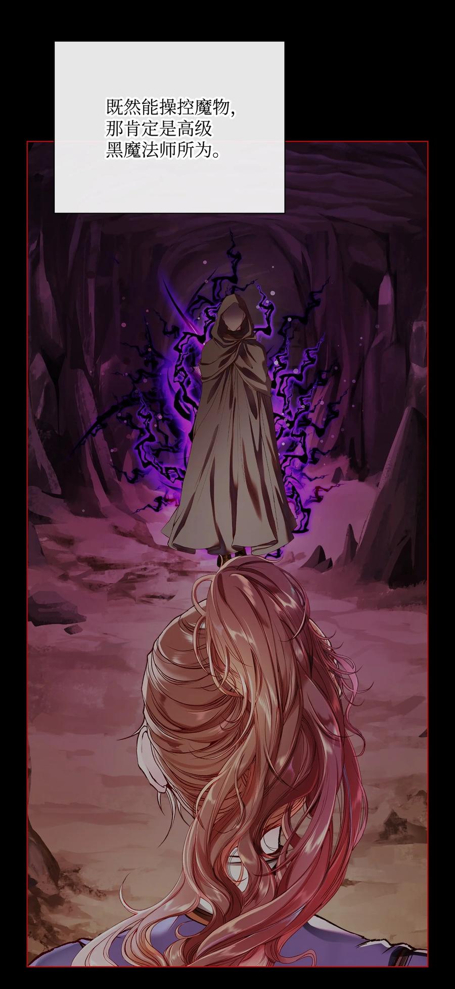 重生成为公爵家的丑女 - 84 嫉妒之火 - 第38张图