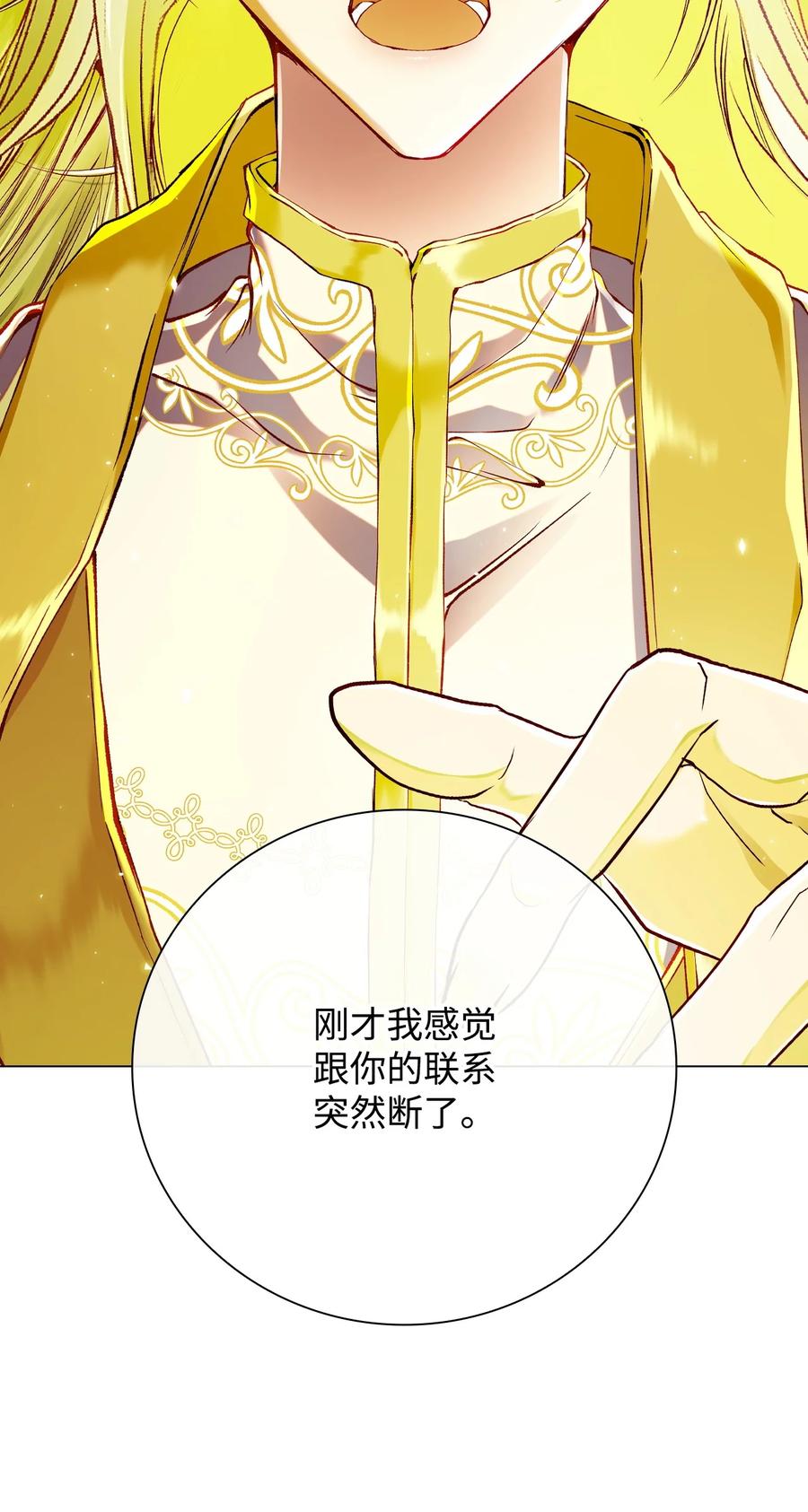 重生成为公爵家的丑女 - 84 嫉妒之火 - 第21张图