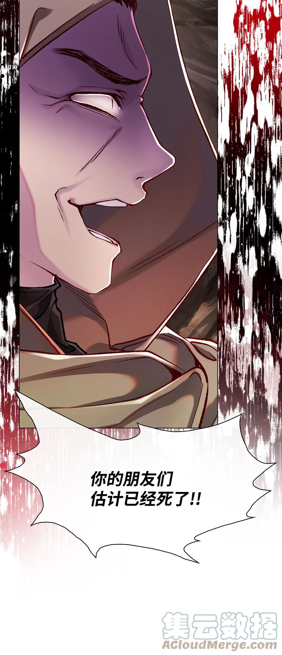 重生成为公爵家的丑女 - 84 嫉妒之火 - 第49张图