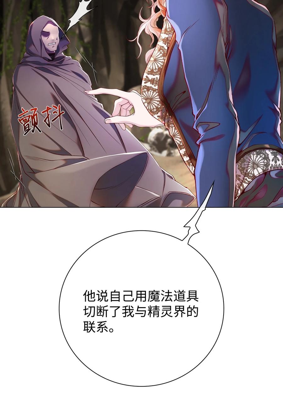 重生成为公爵家的丑女 - 84 嫉妒之火 - 第23张图