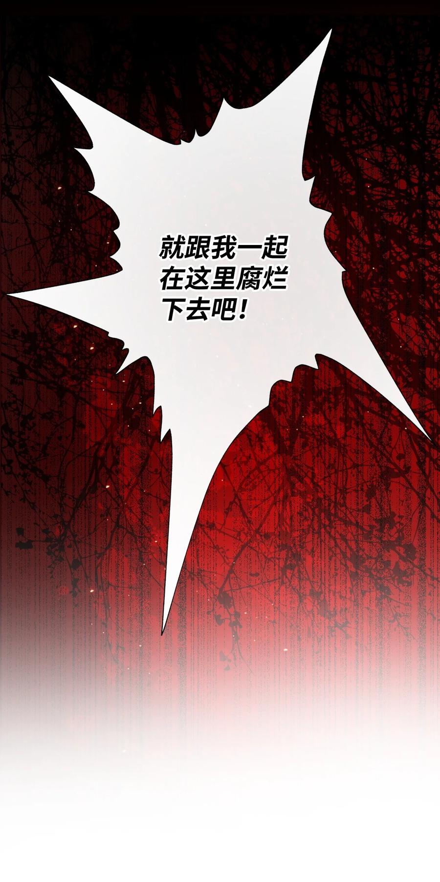 重生成为公爵家的丑女 - 84 嫉妒之火 - 第62张图