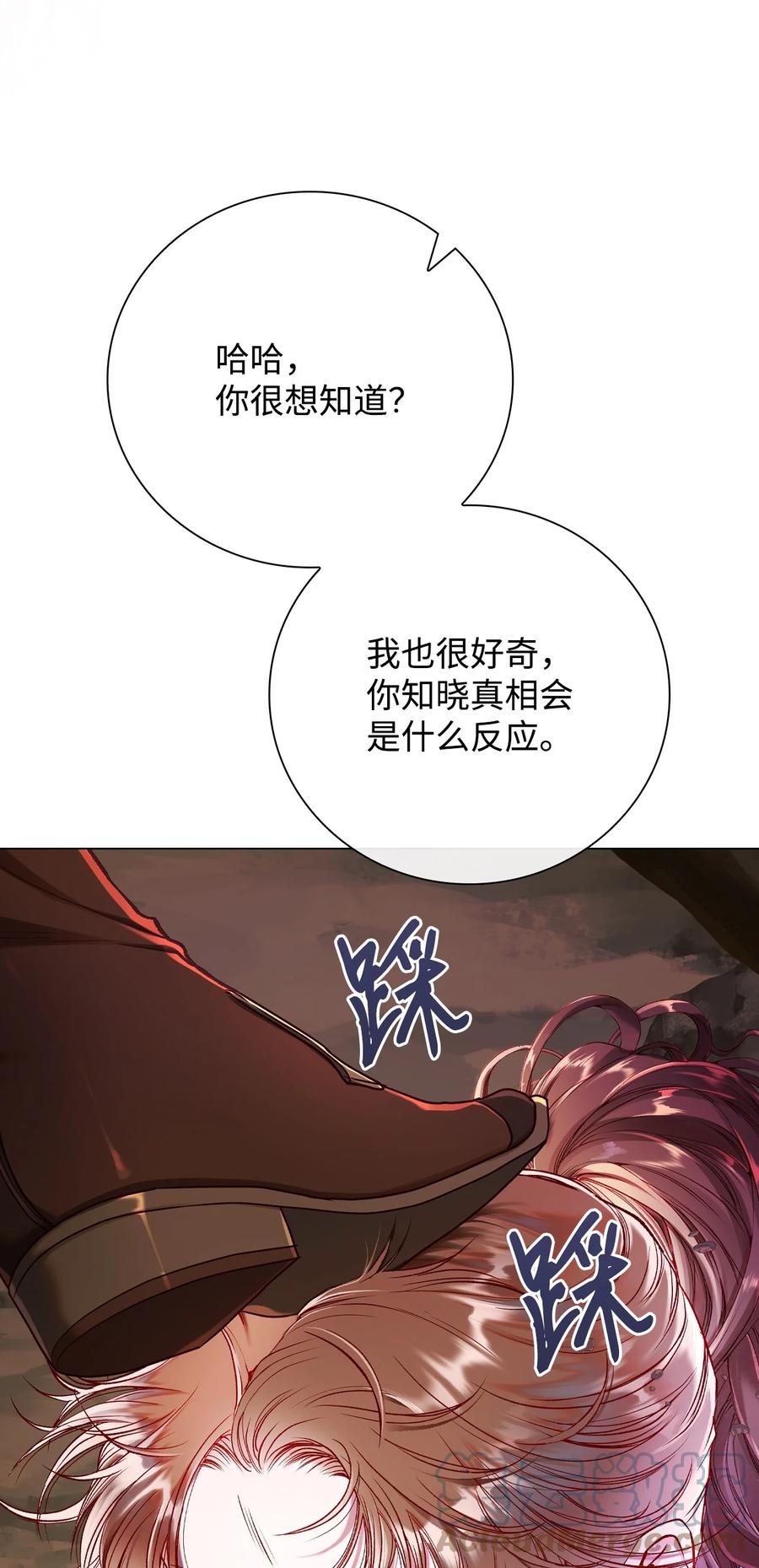 重生成为公爵家的丑女 - 84 嫉妒之火 - 第4张图