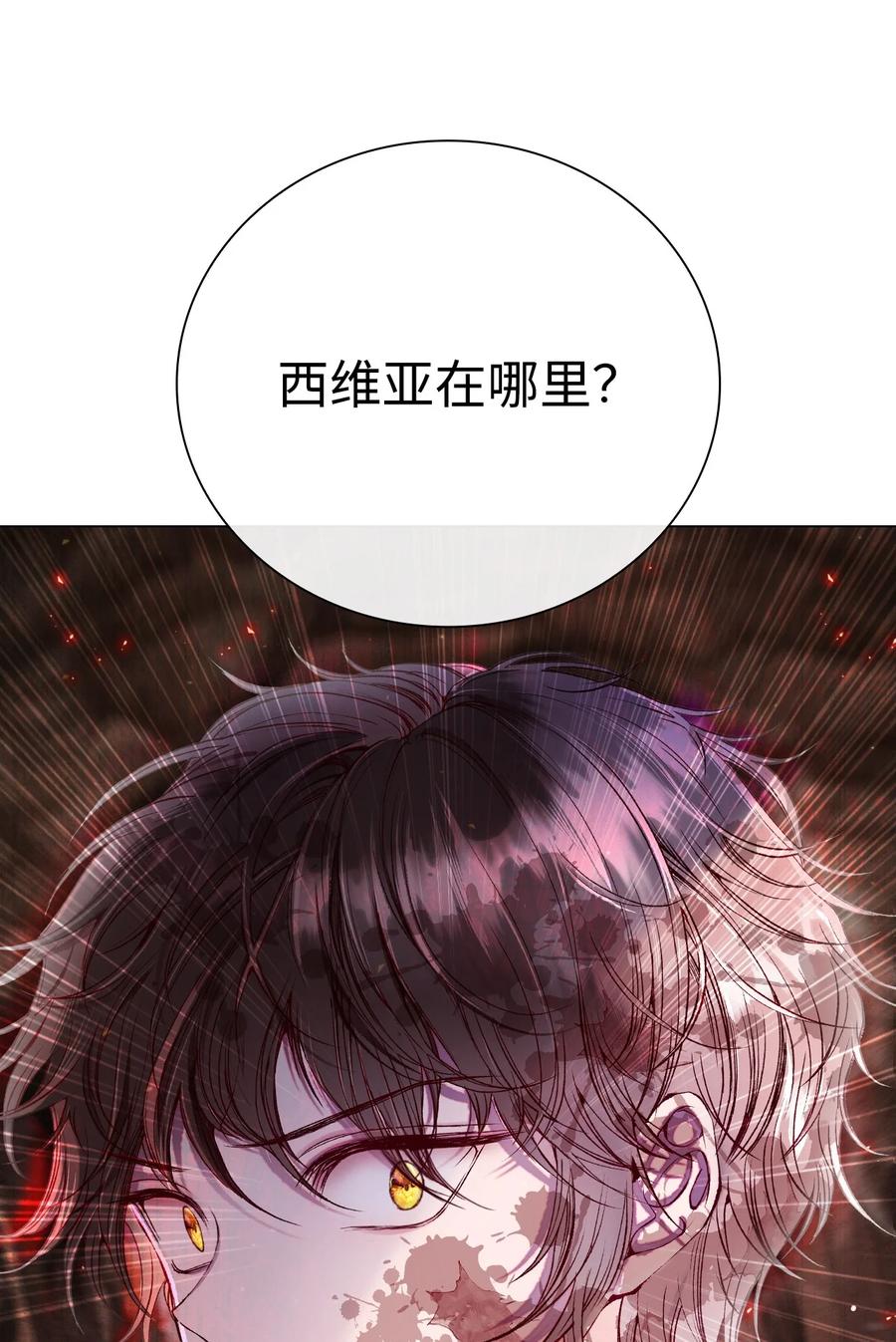 重生成为公爵家的丑女 - 84 嫉妒之火 - 第75张图