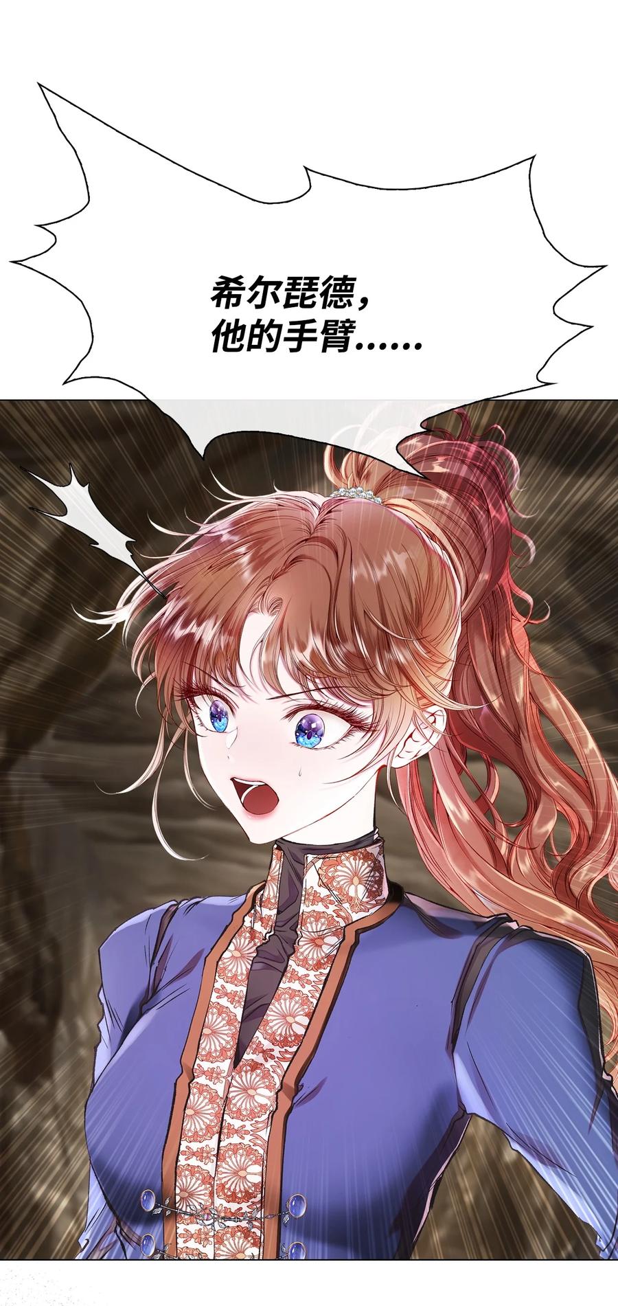 重生成为公爵家的丑女 - 84 嫉妒之火 - 第53张图