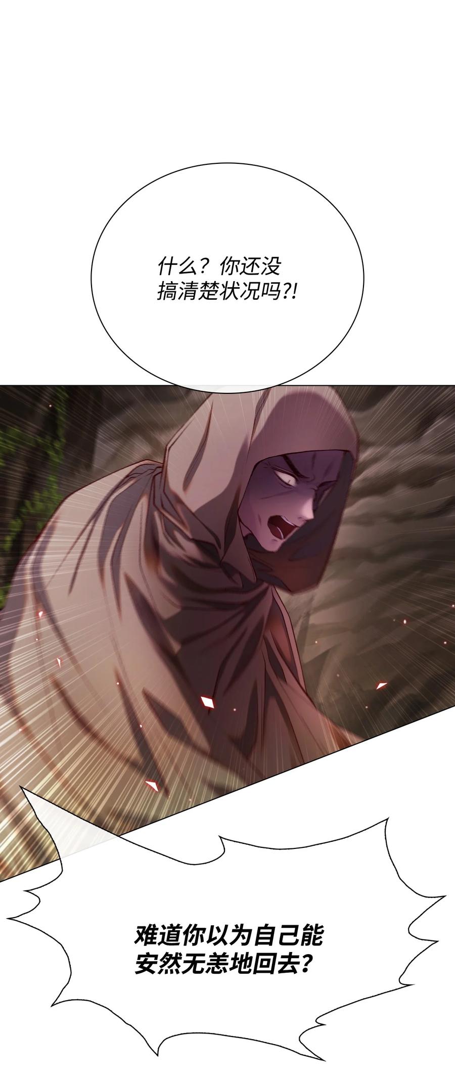 重生成为公爵家的丑女 - 84 嫉妒之火 - 第11张图