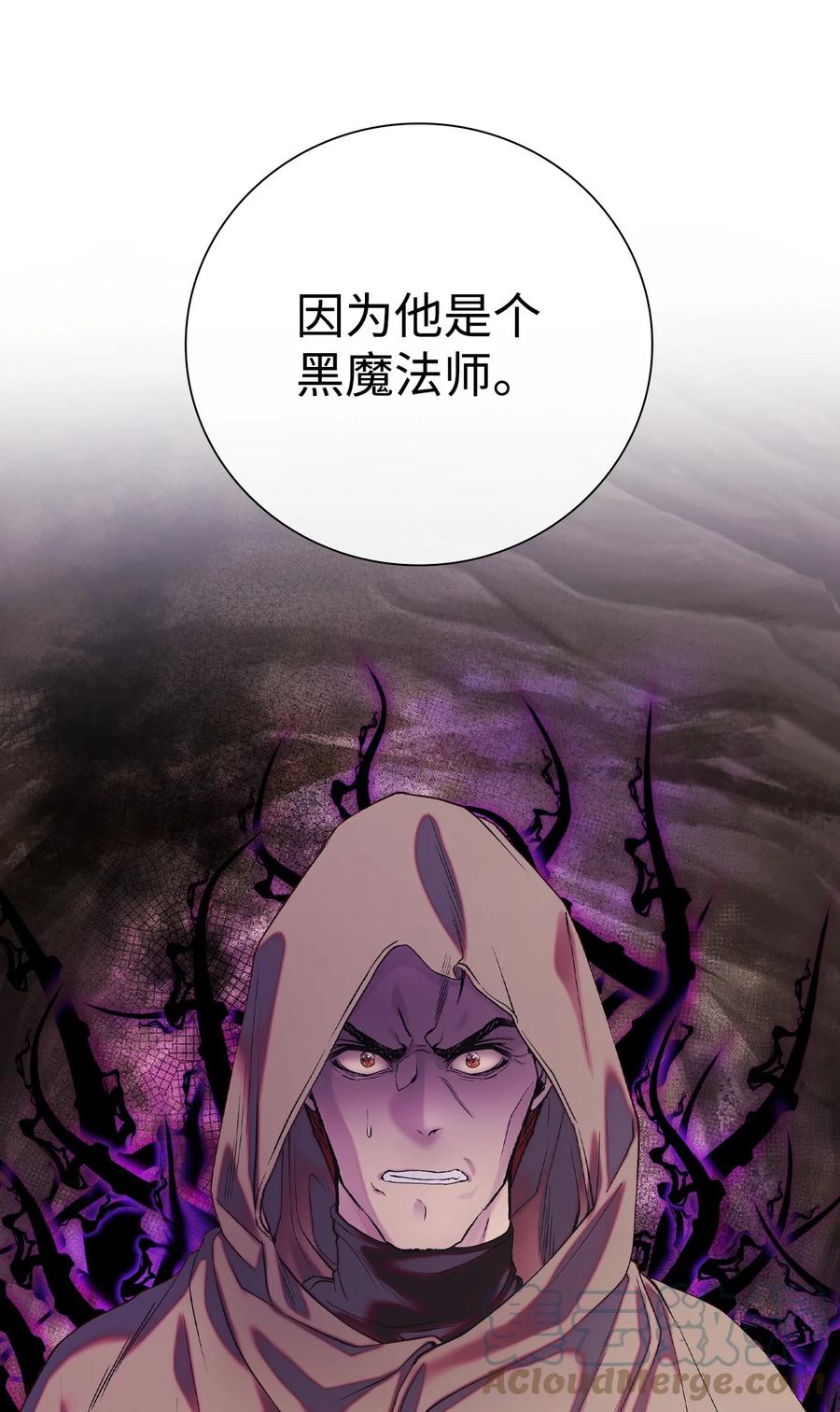 重生成为公爵家的丑女 - 84 嫉妒之火 - 第25张图