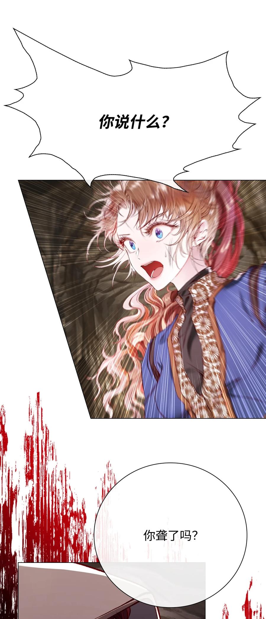 重生成为公爵家的丑女 - 84 嫉妒之火 - 第48张图