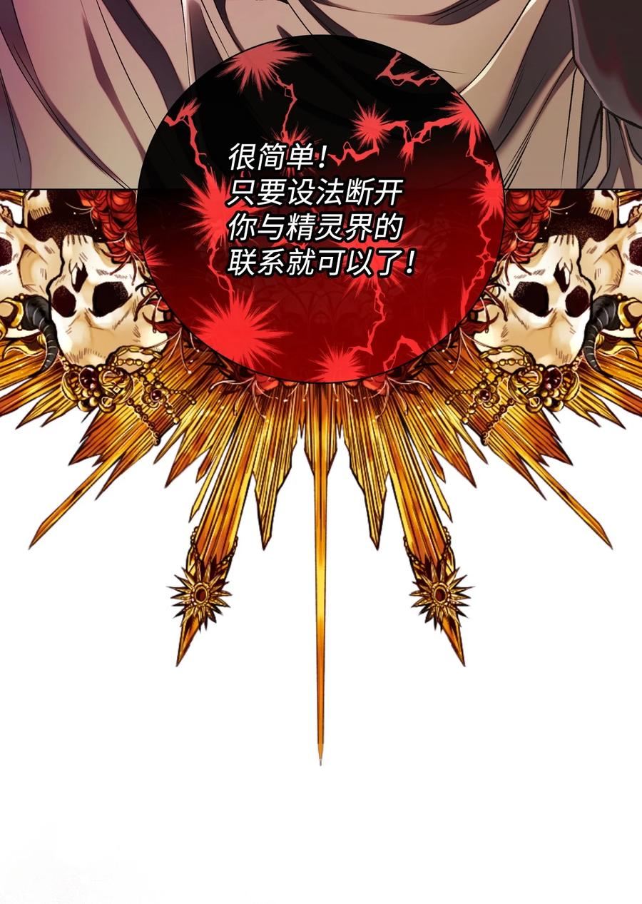 重生成为公爵家的丑女 - 84 嫉妒之火 - 第9张图