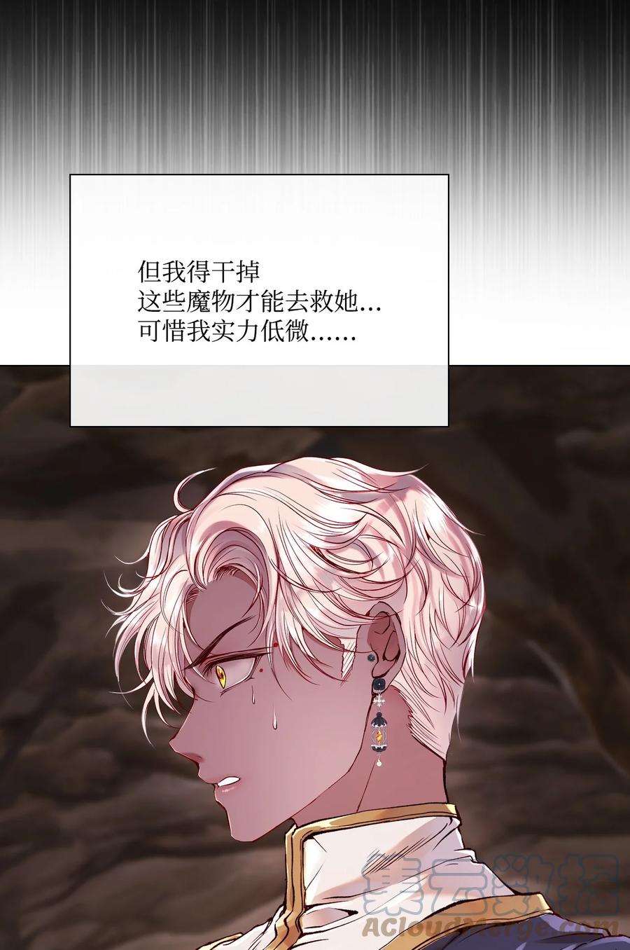 重生成为公爵家的丑女 - 84 嫉妒之火 - 第40张图