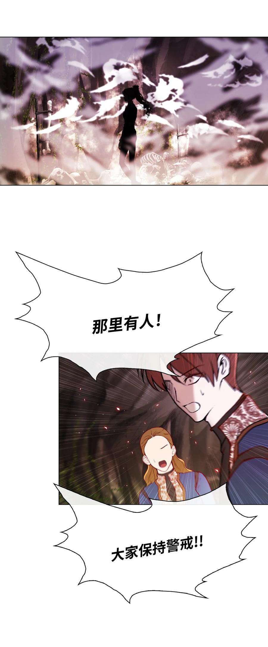 重生成为公爵家的丑女 - 84 嫉妒之火 - 第81张图