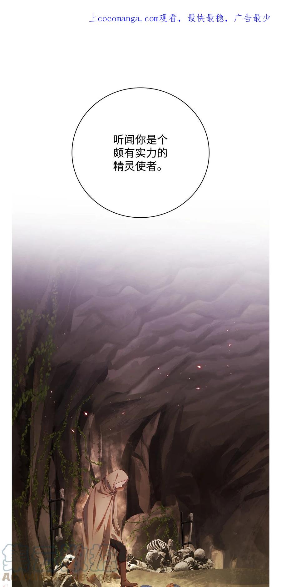 重生成为公爵家的丑女 - 84 嫉妒之火 - 第1张图