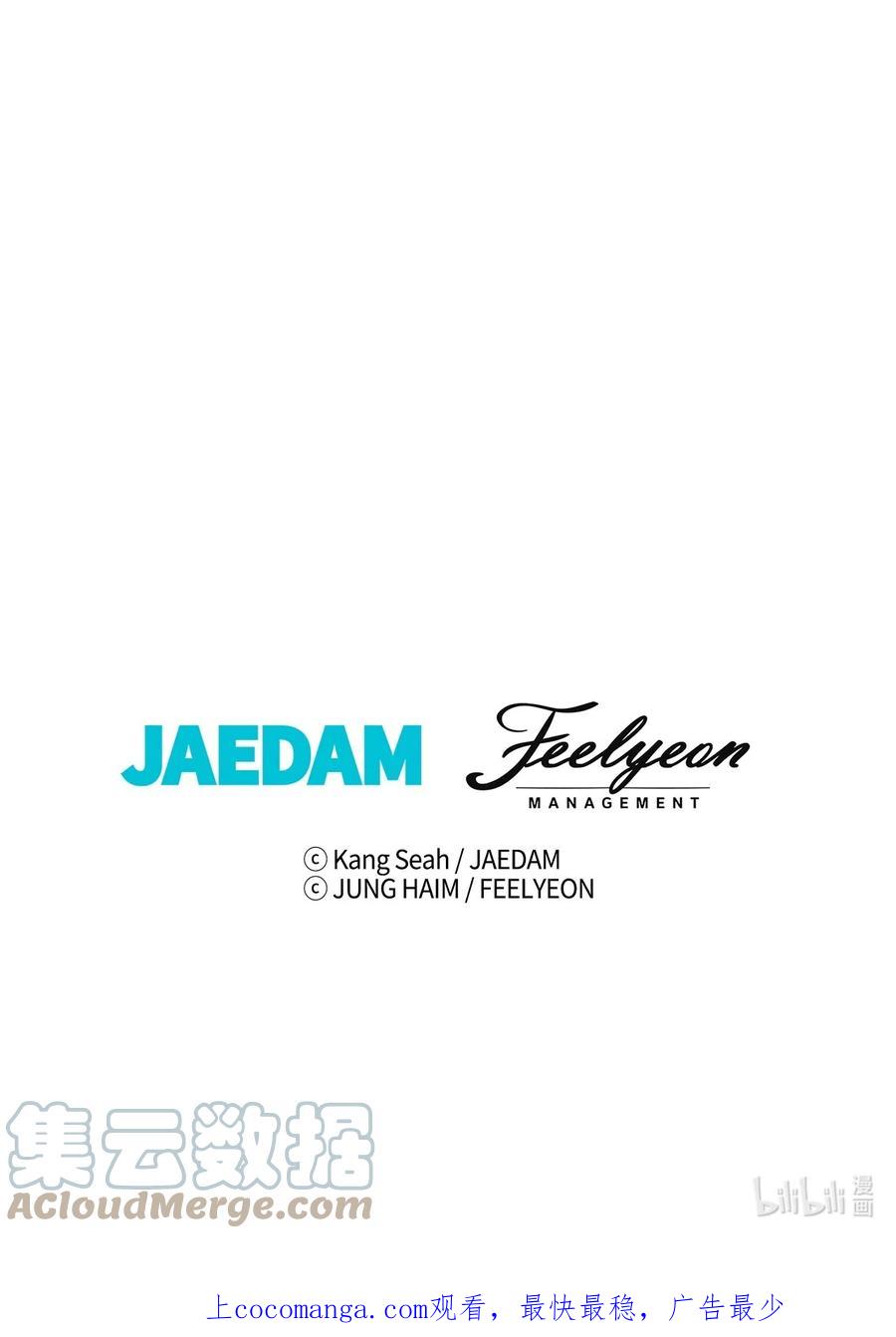 重生成为公爵家的丑女 - 84 嫉妒之火 - 第94张图