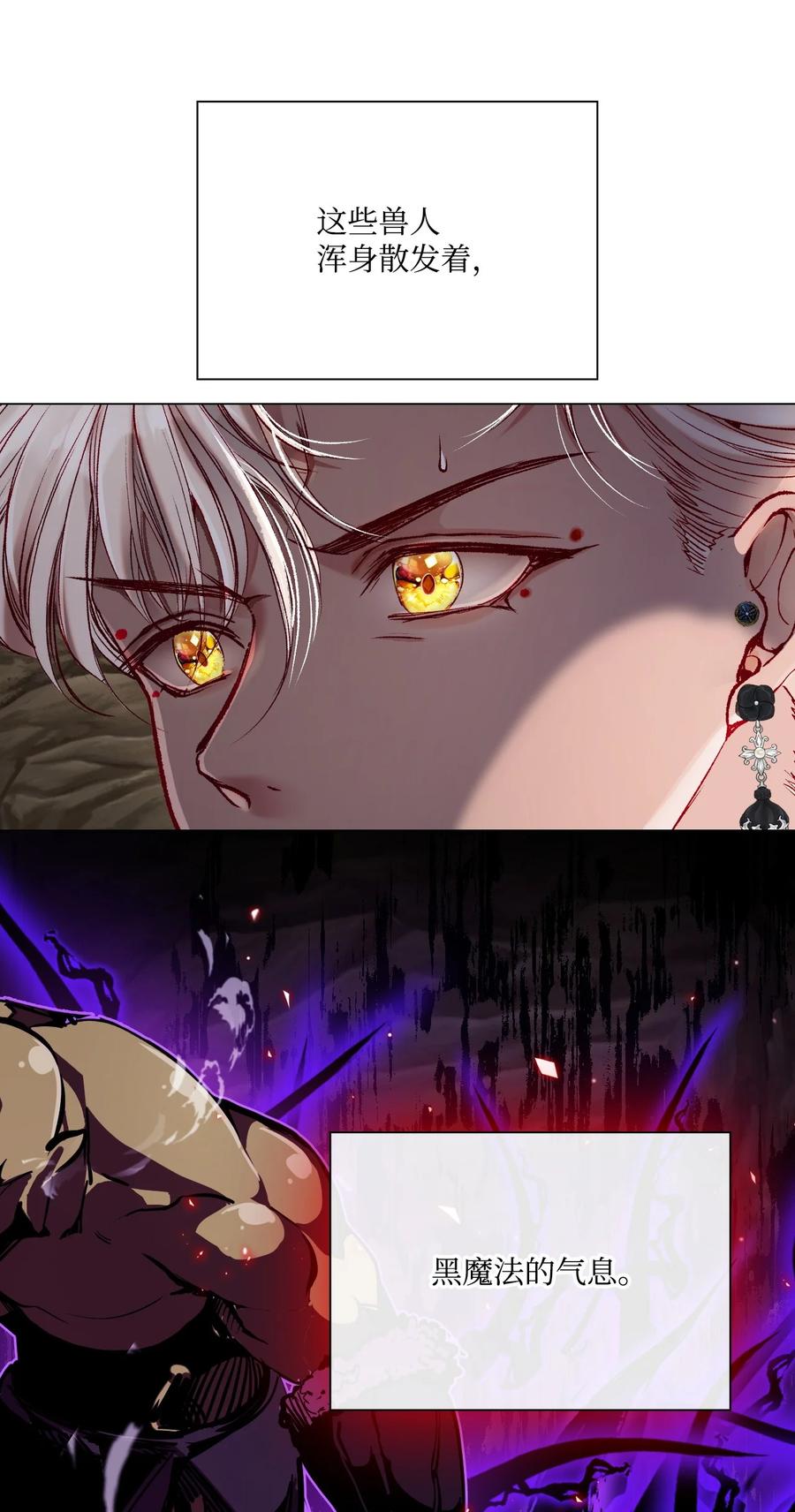 重生成为公爵家的丑女 - 84 嫉妒之火 - 第35张图