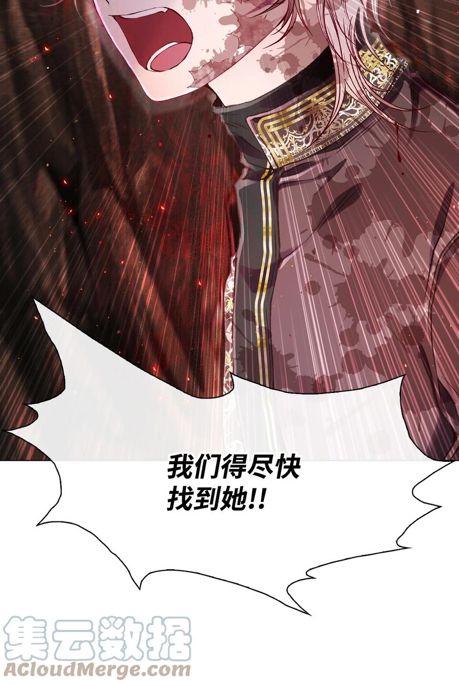 重生成为公爵家的丑女 - 84 嫉妒之火 - 第76张图