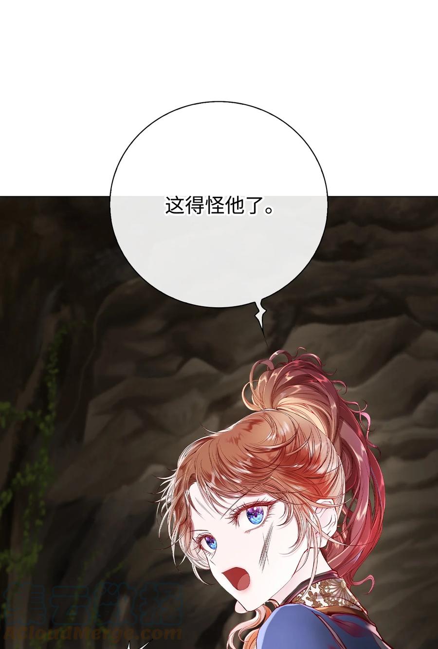 重生成为公爵家的丑女 - 84 嫉妒之火 - 第22张图