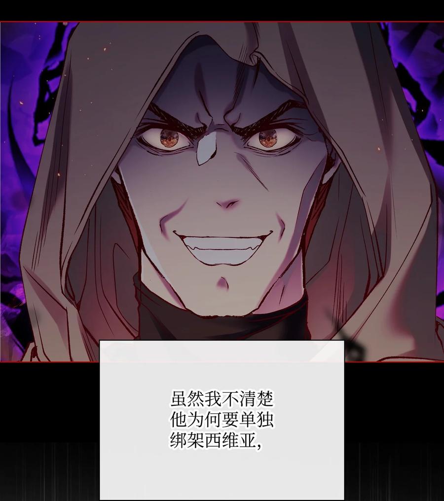 重生成为公爵家的丑女 - 84 嫉妒之火 - 第39张图