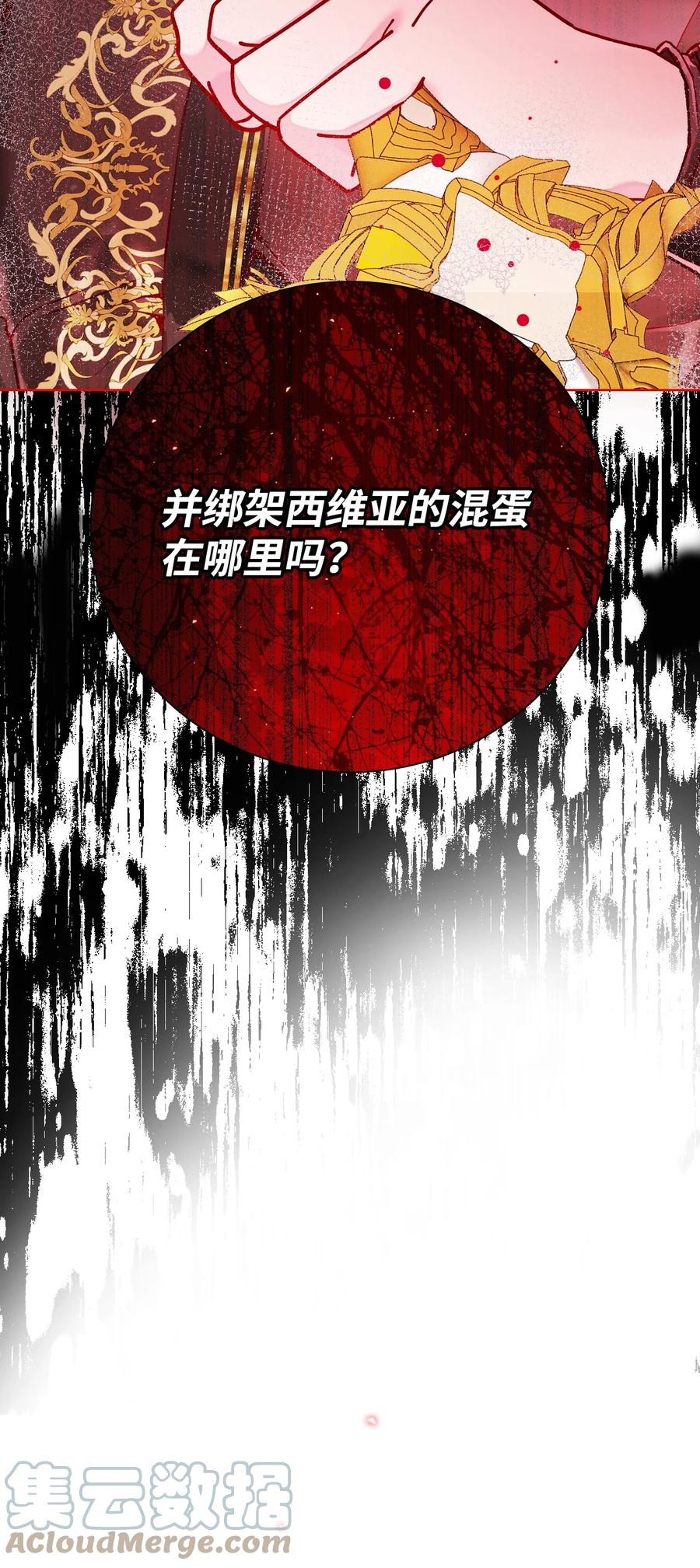 重生成为公爵家的丑女 - 84 嫉妒之火 - 第46张图