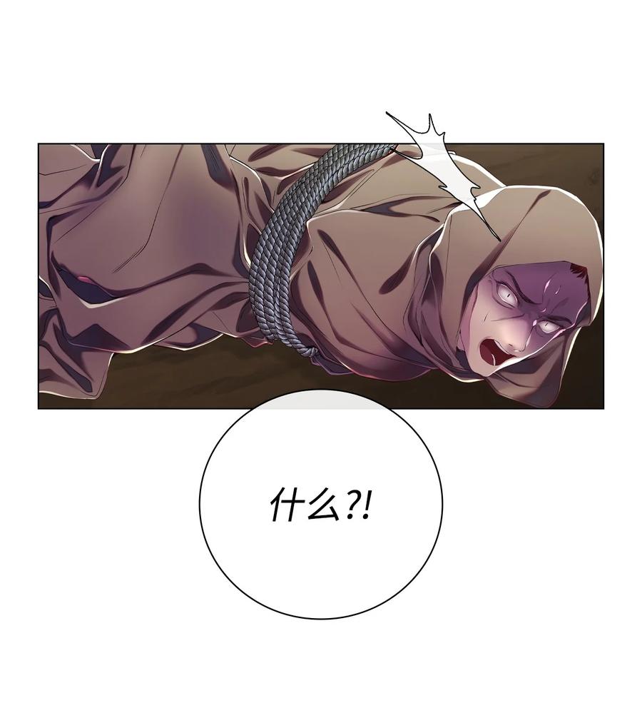 重生成为公爵家的丑女 - 84 嫉妒之火 - 第65张图