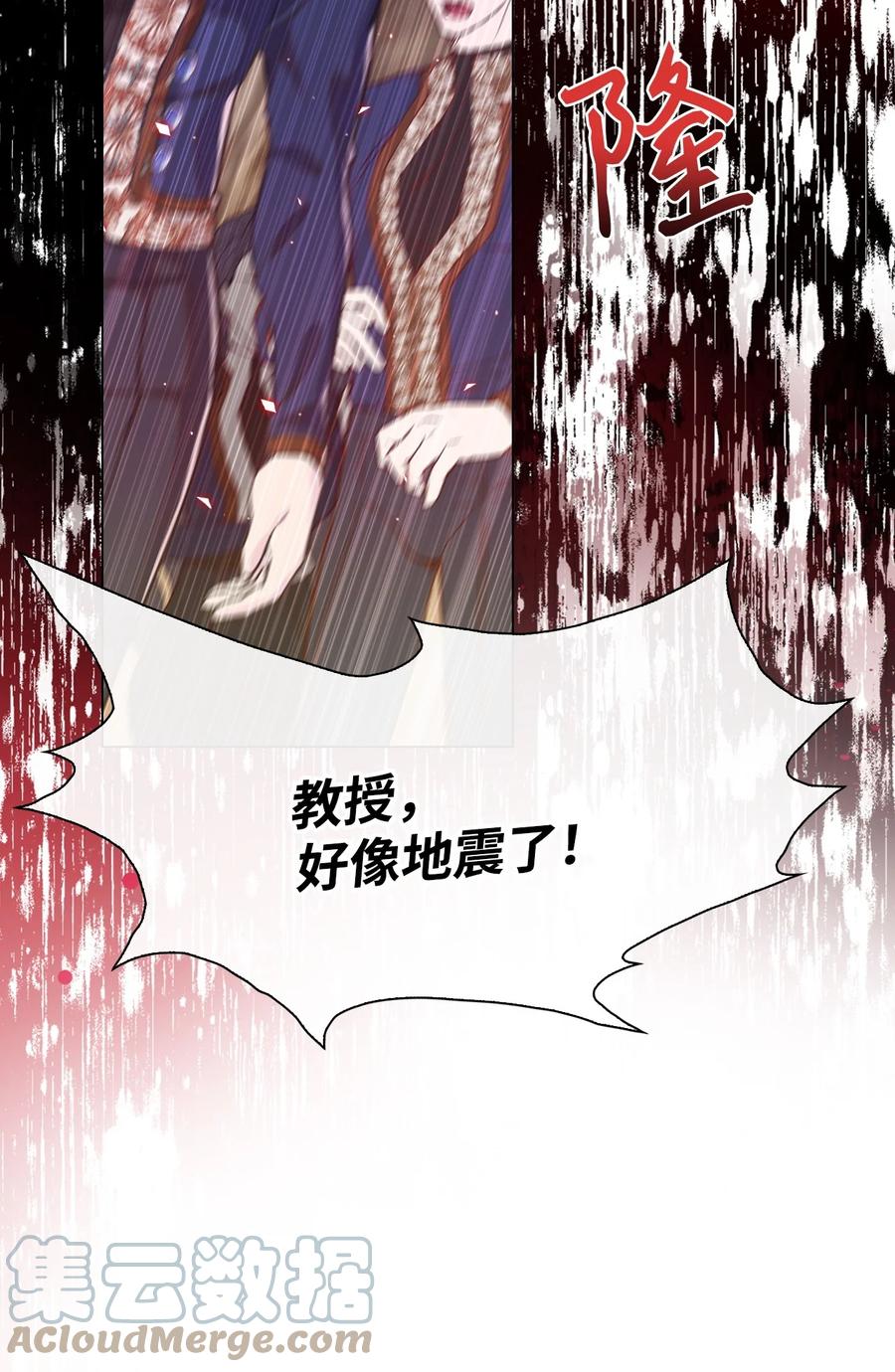 重生成为公爵家的丑女 - 84 嫉妒之火 - 第79张图