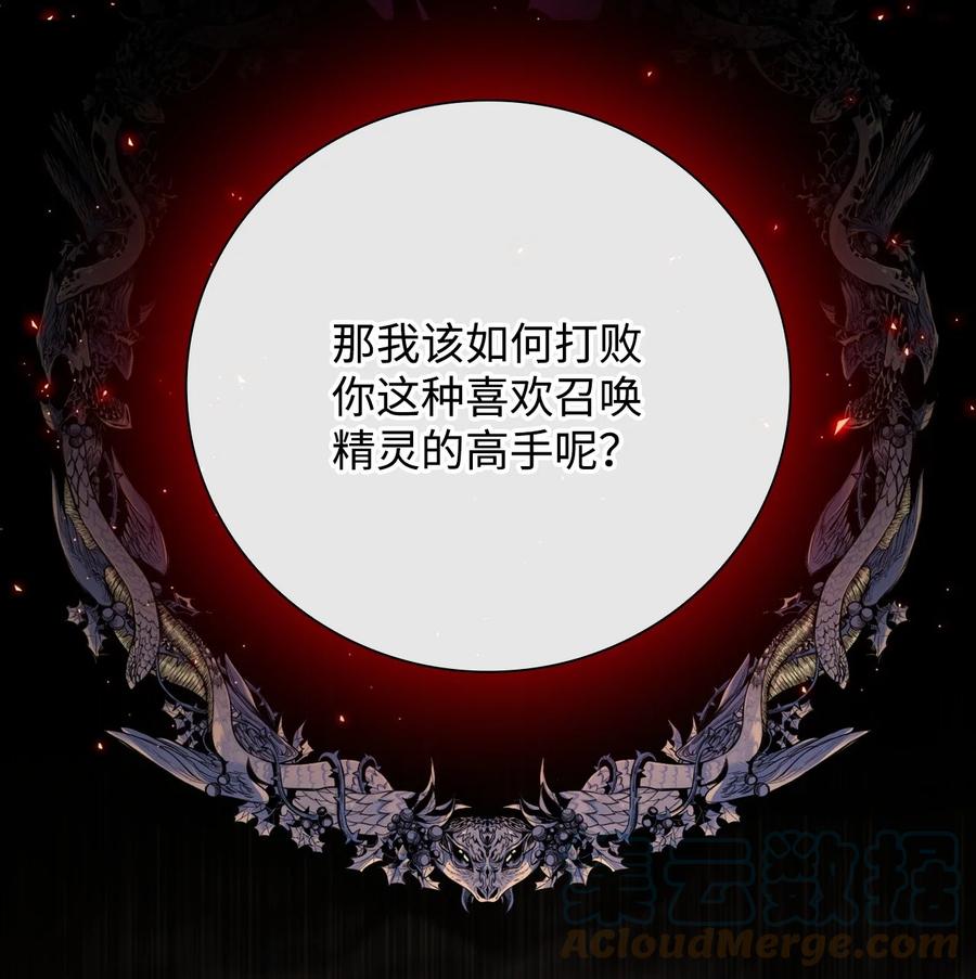 重生成为公爵家的丑女 - 84 嫉妒之火 - 第7张图