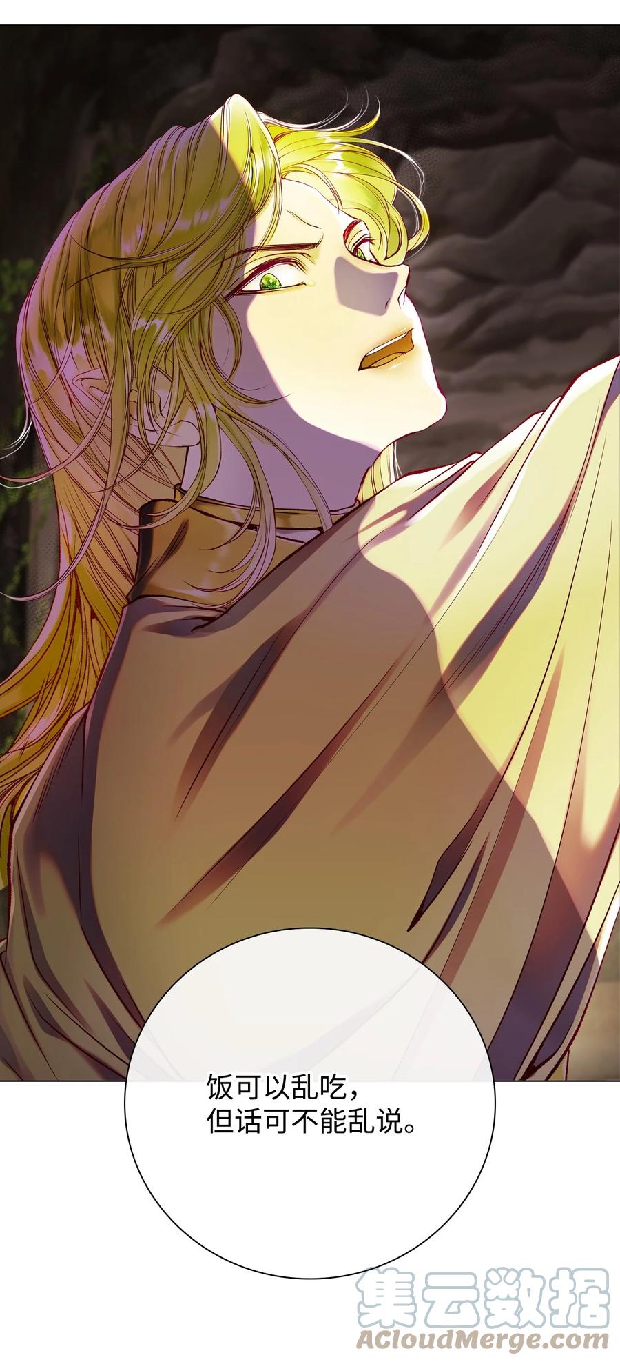 重生成为公爵家的丑女 - 84 嫉妒之火 - 第52张图