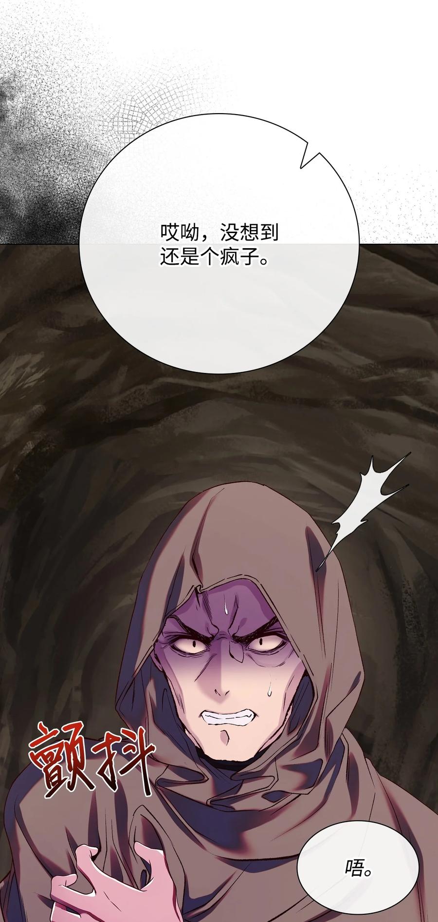 重生成为公爵家的丑女 - 84 嫉妒之火 - 第54张图