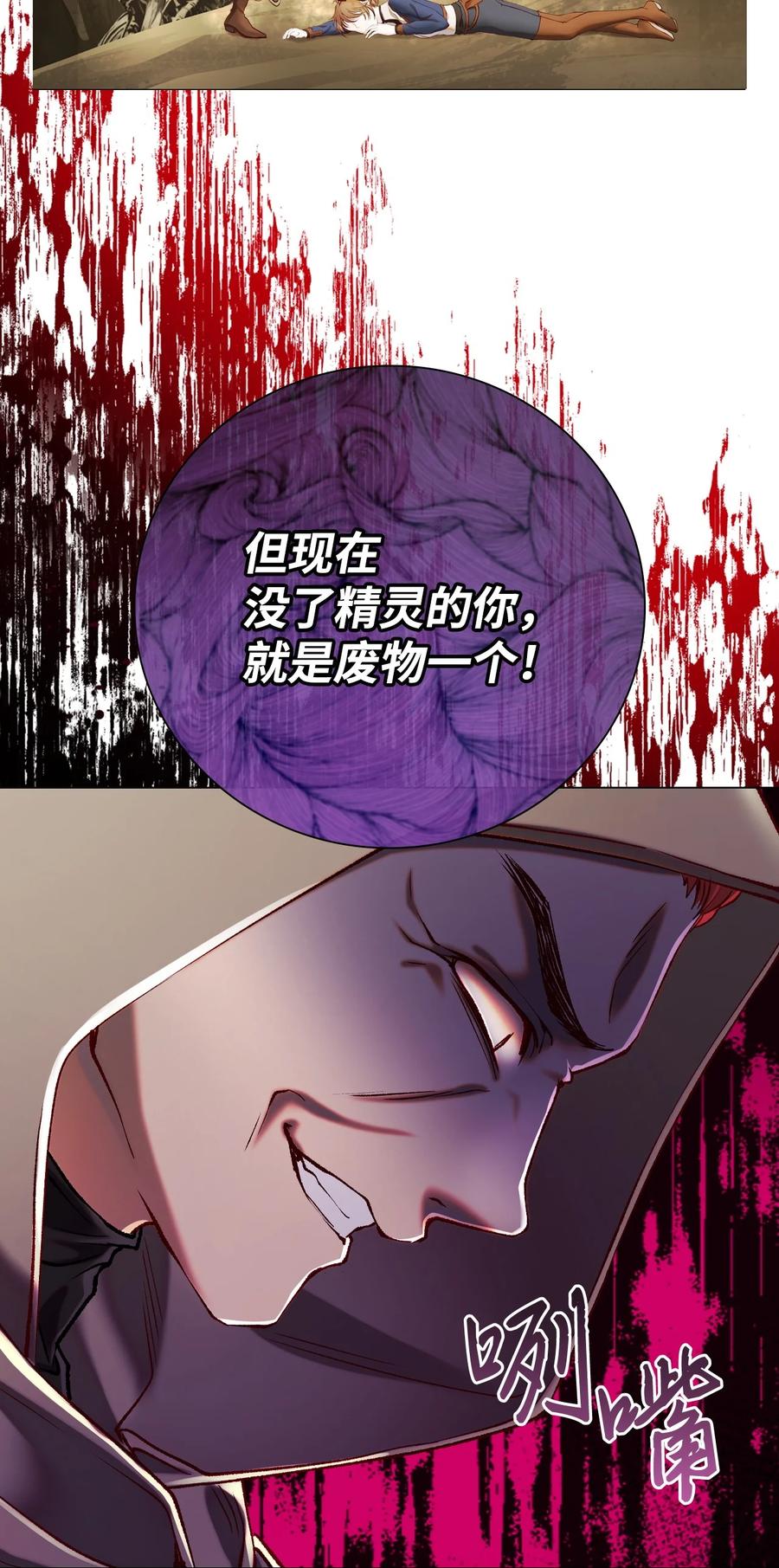 重生成为公爵家的丑女 - 84 嫉妒之火 - 第2张图