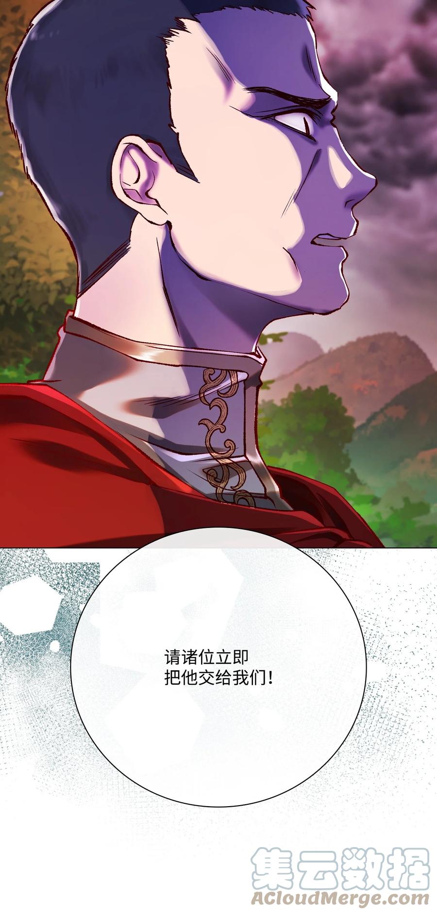 重生成为公爵家的丑女 - 85 杀人灭口 - 第37张图