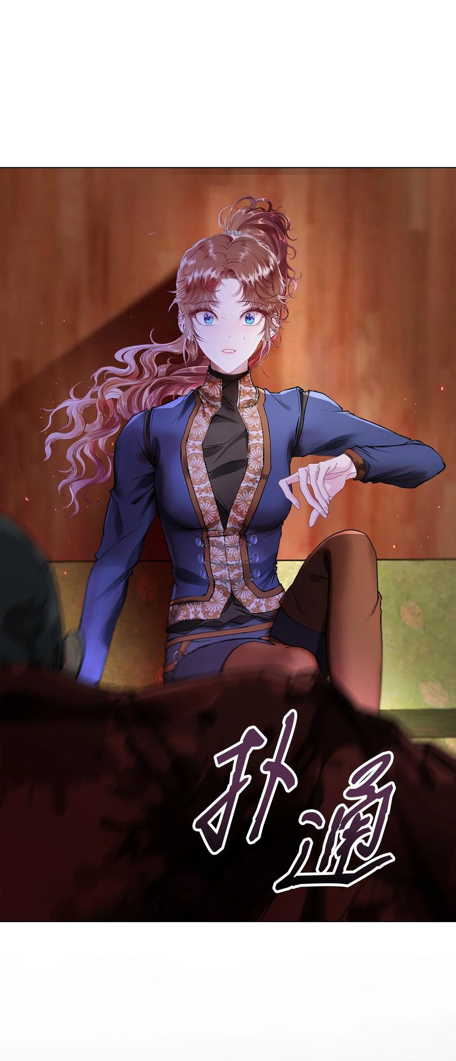 重生成为公爵家的丑女 - 85 杀人灭口 - 第66张图