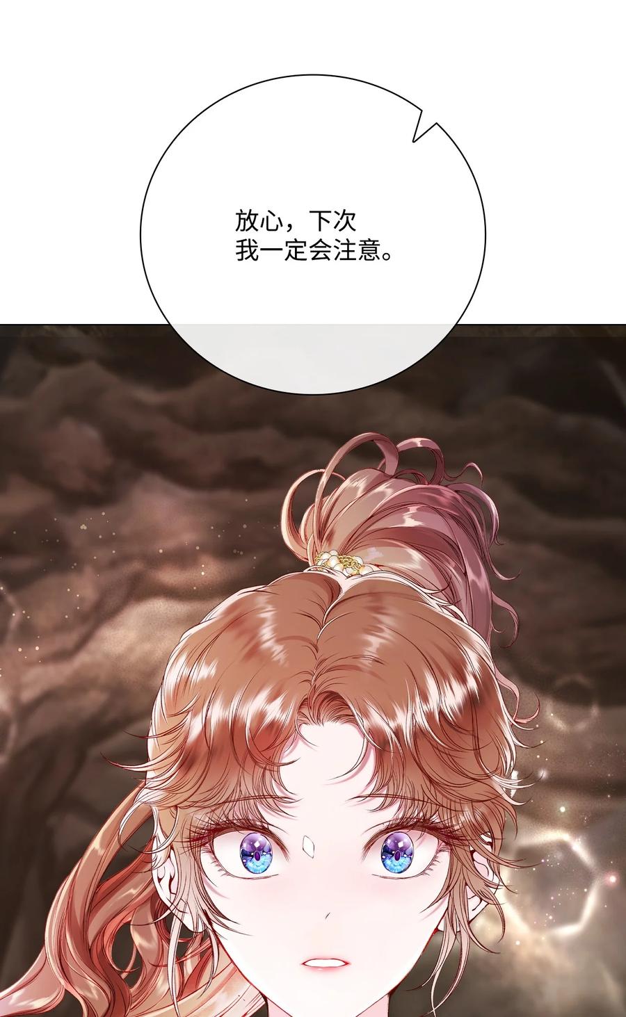 重生成为公爵家的丑女 - 85 杀人灭口 - 第16张图