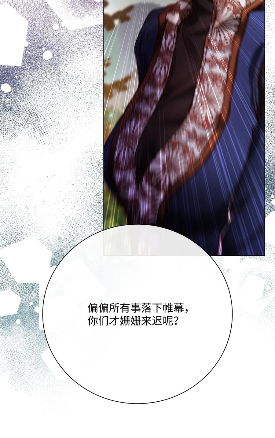 重生成为公爵家的丑女 - 85 杀人灭口 - 第43张图