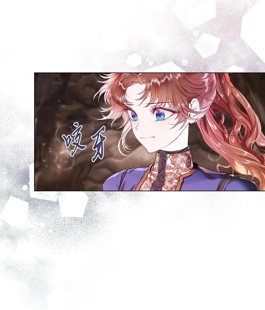 重生成为公爵家的丑女 - 85 杀人灭口 - 第7张图