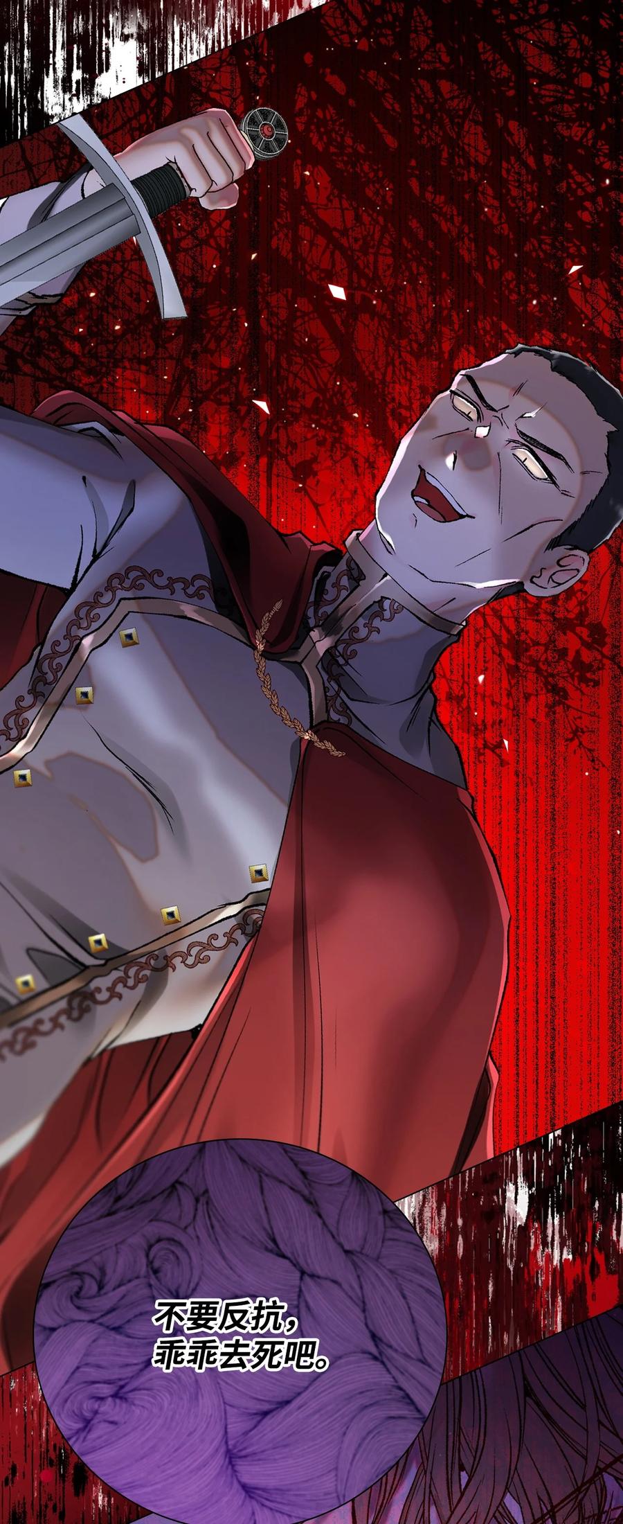 重生成为公爵家的丑女 - 85 杀人灭口 - 第64张图