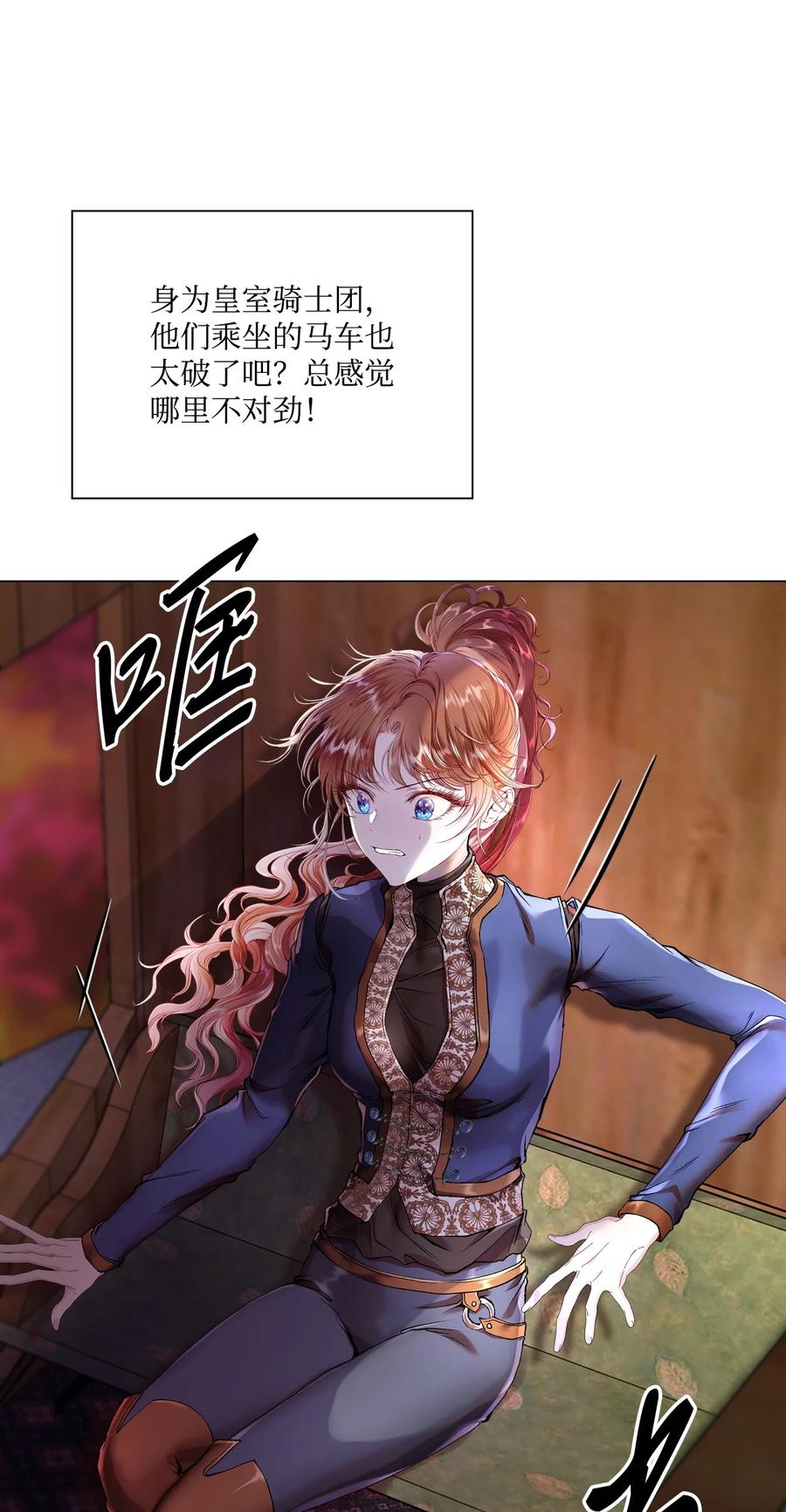 重生成为公爵家的丑女 - 85 杀人灭口 - 第59张图