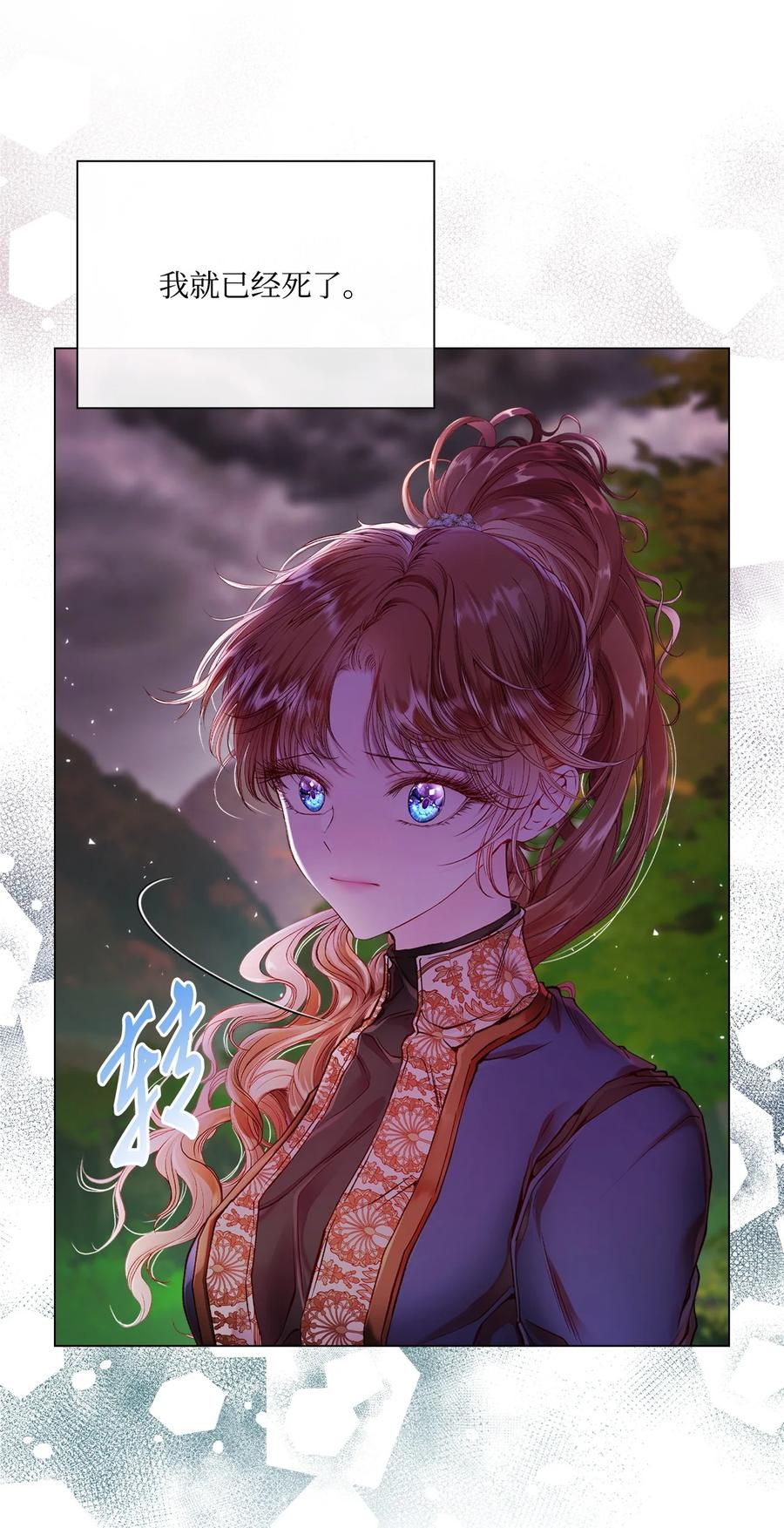 重生成为公爵家的丑女 - 85 杀人灭口 - 第87张图