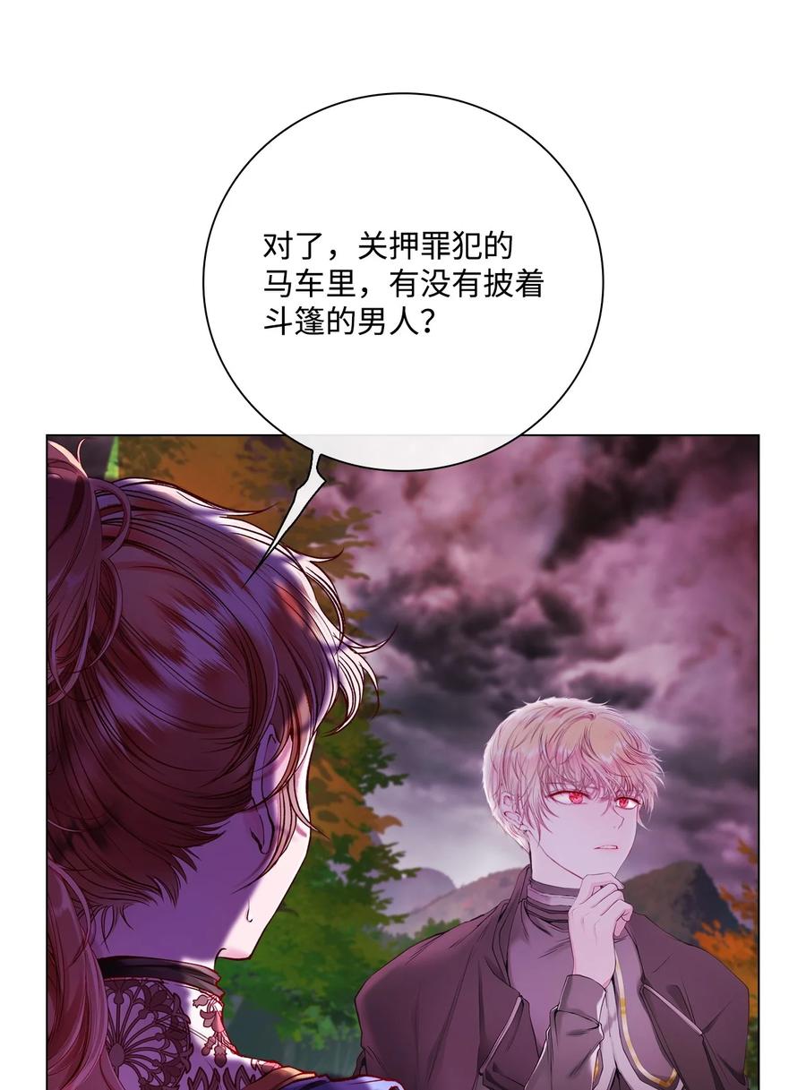 重生成为公爵家的丑女 - 85 杀人灭口 - 第78张图