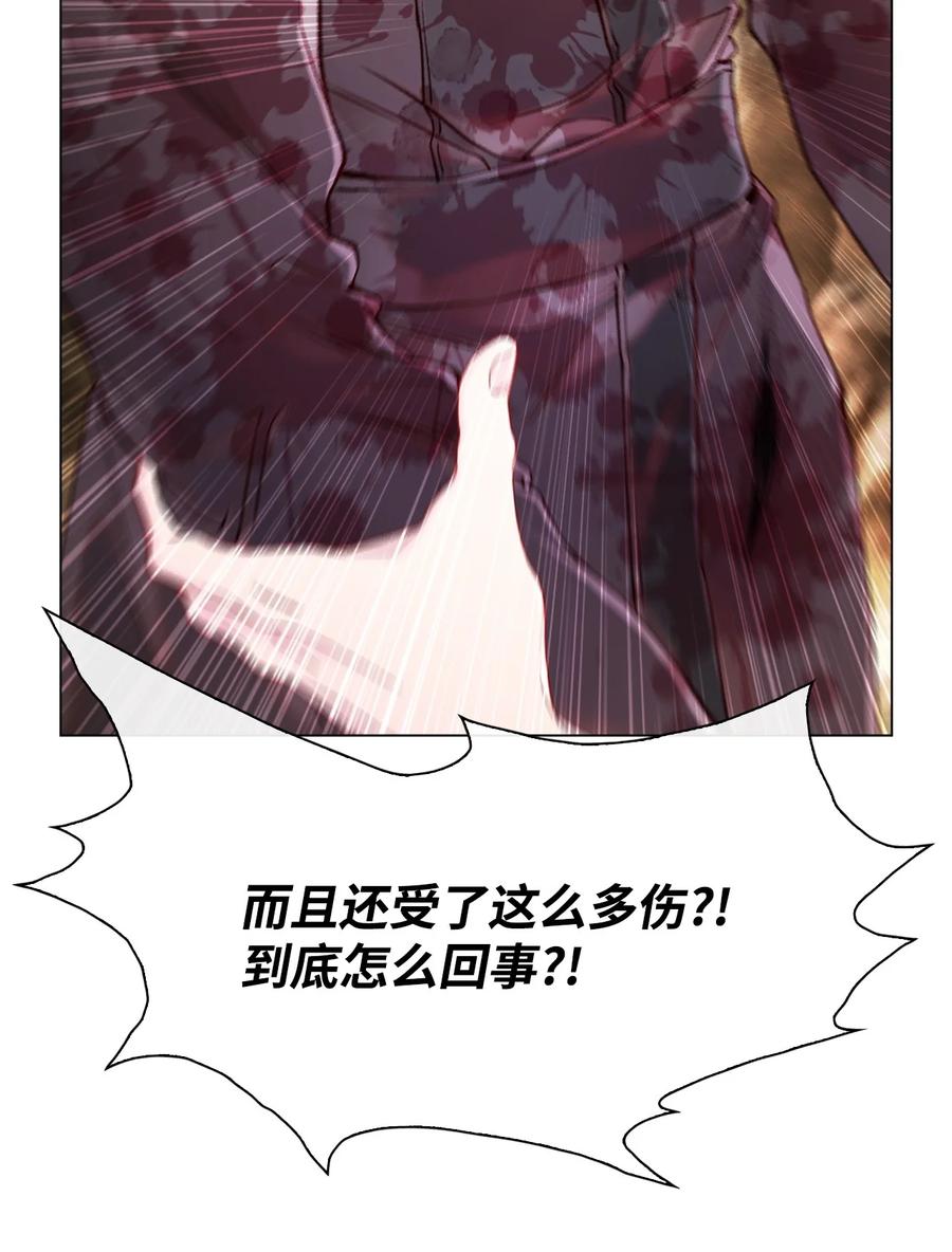 重生成为公爵家的丑女 - 85 杀人灭口 - 第4张图