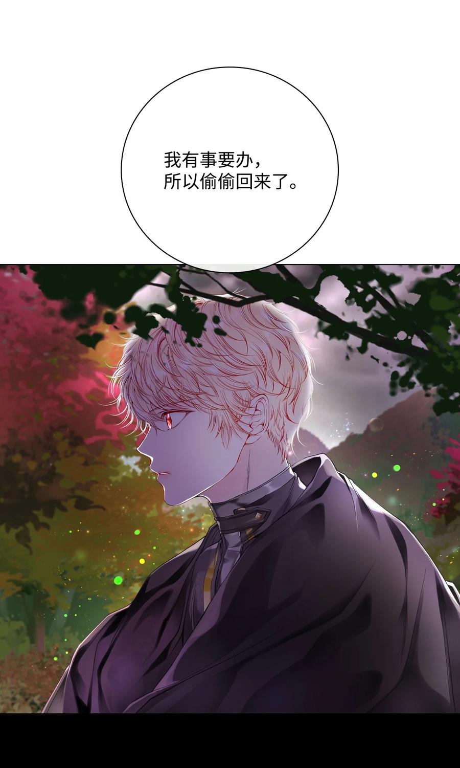 重生成为公爵家的丑女 - 85 杀人灭口 - 第72张图