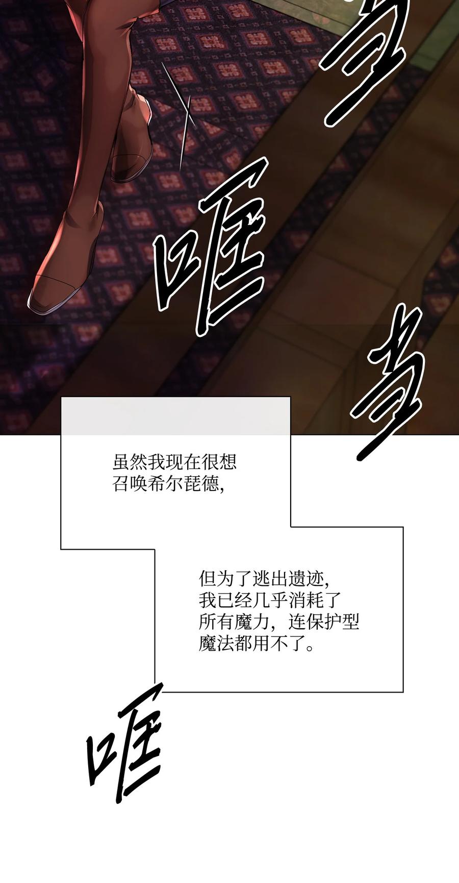 重生成为公爵家的丑女 - 85 杀人灭口 - 第60张图