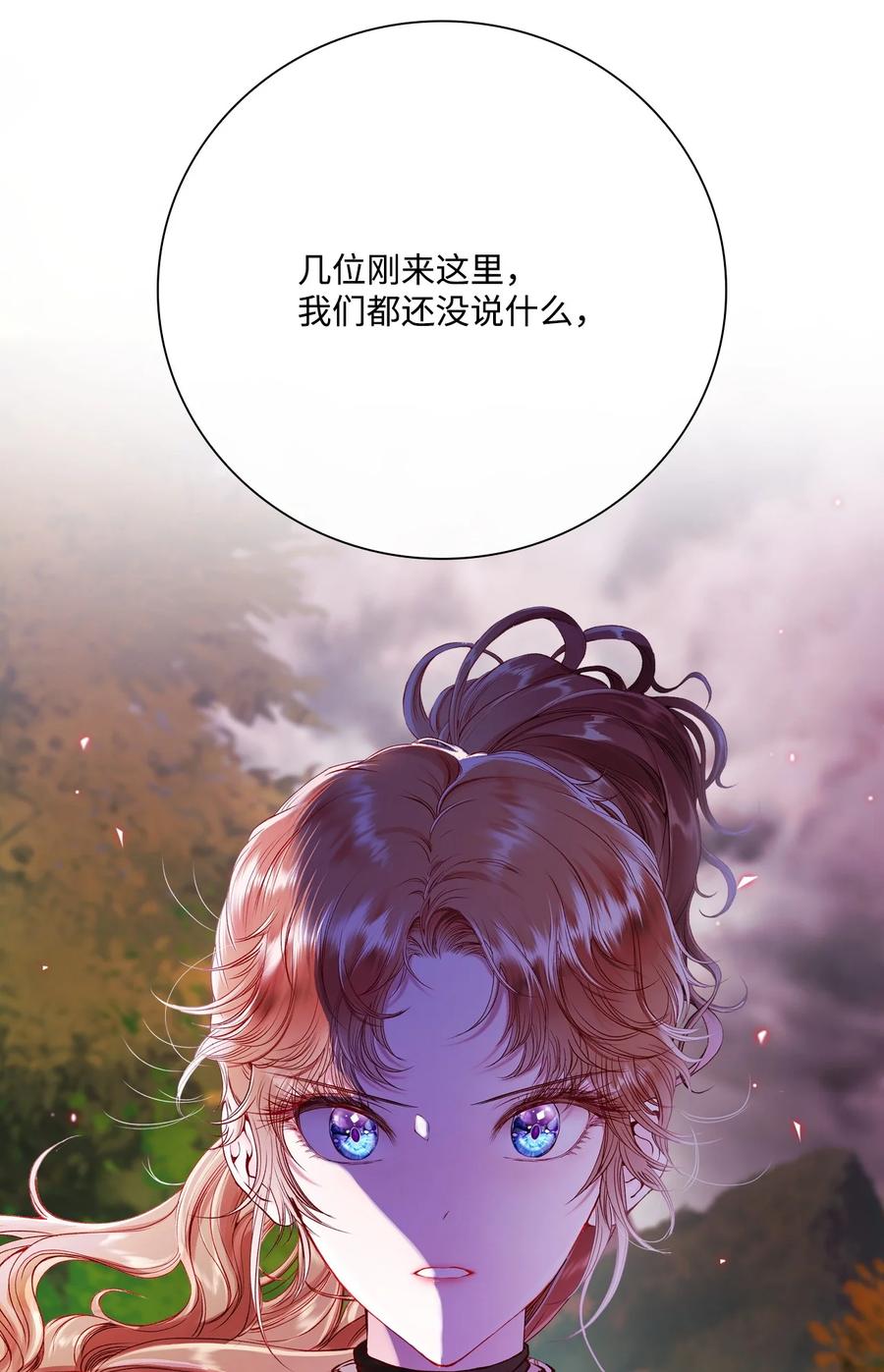 重生成为公爵家的丑女 - 85 杀人灭口 - 第39张图