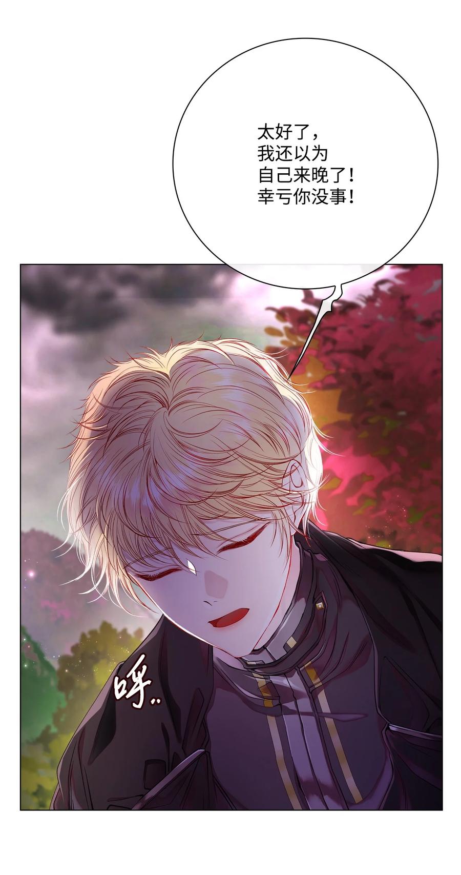 重生成为公爵家的丑女 - 85 杀人灭口 - 第70张图